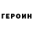 БУТИРАТ GHB Ruslan Palinov
