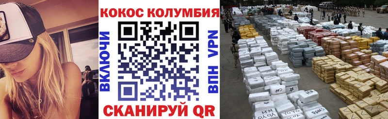 COCAIN VHQ Осинники