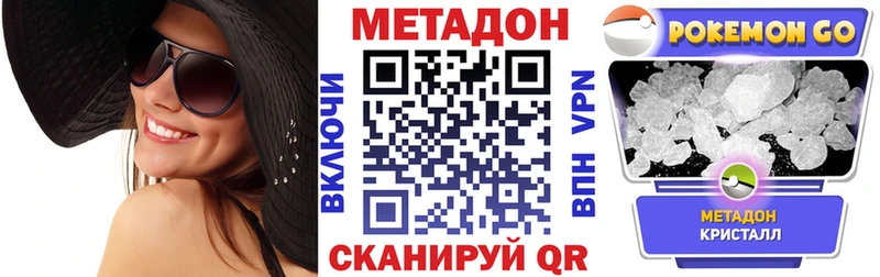 МЕТАДОН белоснежный  Осинники 